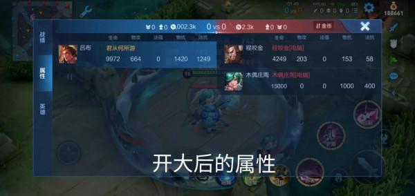 王者榮耀&mdash;&mdash;新手呂布的出裝及打法思路