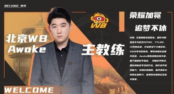 寶博:北京WB正式公佈主教練人選!竟是我們的老熟人 寶博:北京WB正式公佈主教練人選!竟是我們的老熟人