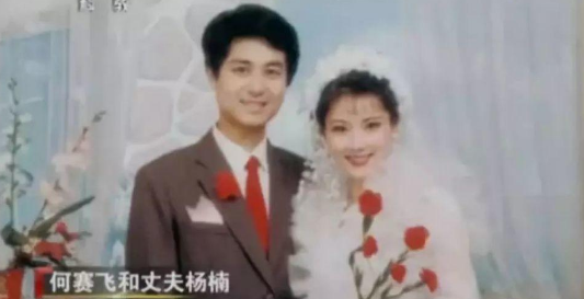 演員何賽飛：父親為她終身未娶，和初戀結婚34年，婚姻狀況如何？