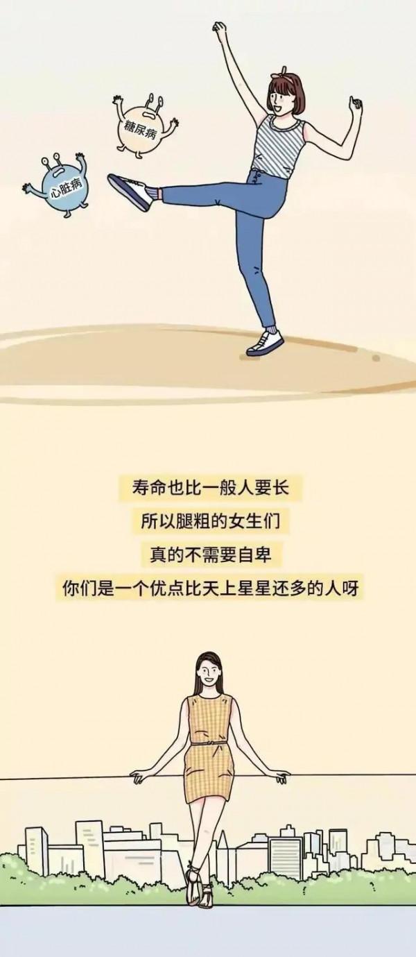 “腿粗”女人穿啥都難看？應該如何減？男生腿比女生的細？