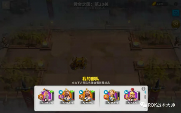 萬國覺醒丨黃金之國主流打法（上）