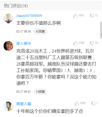 爛攤子！廣州隊與歸化球員解約！限薪60萬封頂，球員嘆錢少