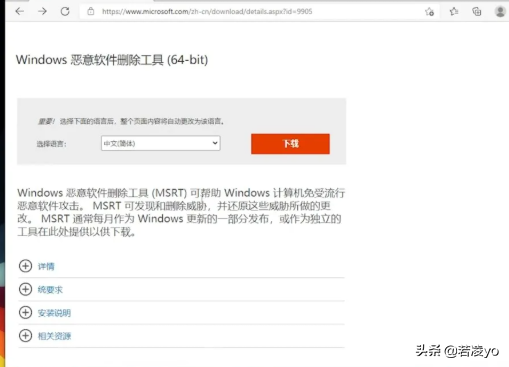 Windows官方有一鍵清理系統中的惡意軟體了