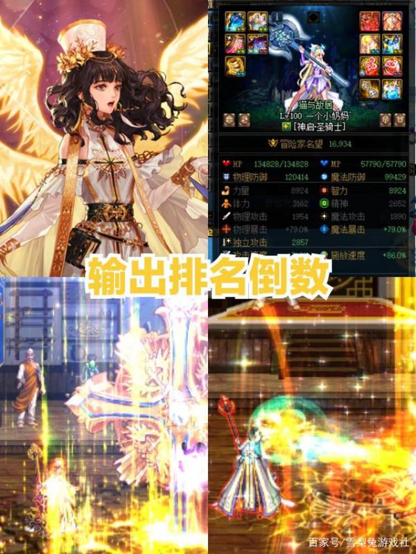 DNF:韓服最新排名公佈,刃影保持第一,雙奶跌落神壇,太慘了 DNF:韓服最新排名公佈,刃影保持第一,雙奶跌落神壇,太慘了