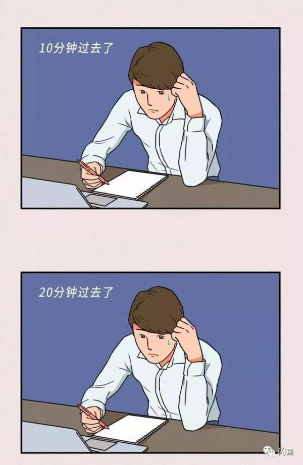 漫畫—《當你做事被打斷的時候》