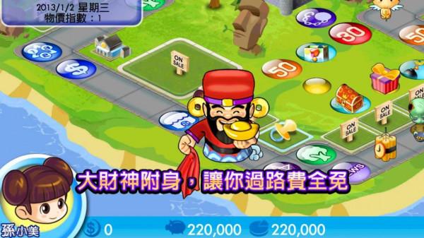 童年玩的《大富翁》，居然成真了