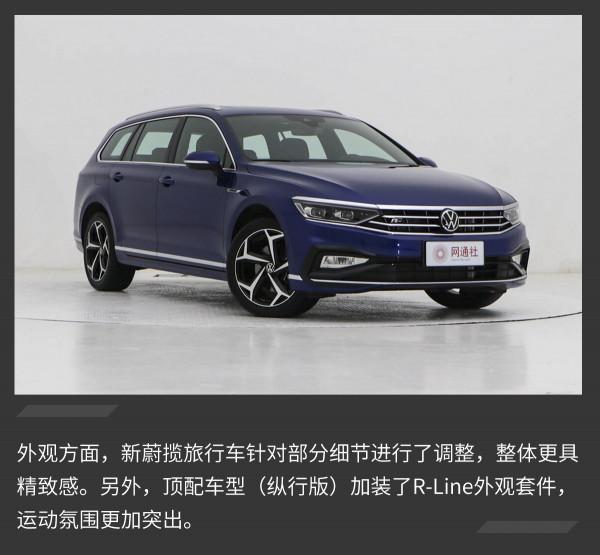 首推舒行版 進口大眾新蔚攬旅行車購車手冊