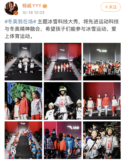 奧運冠軍楊威曬楊陽洋三兄妹首秀 亮相安踏兒童秀場詮釋運動黑科技