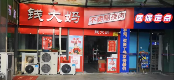 成立7年,融資超10億,門店超3000家,錢大媽的激進與隱憂 成立7年,融資超10億,門店超3000家,錢大媽的激進與隱憂