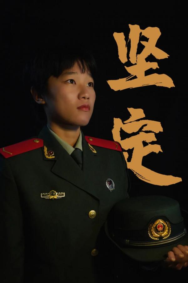 颯！你們想看的新訓女兵海報來啦