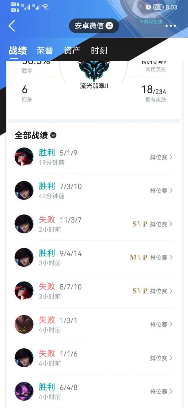 LOL賽季初重大bug，直接跳兩段