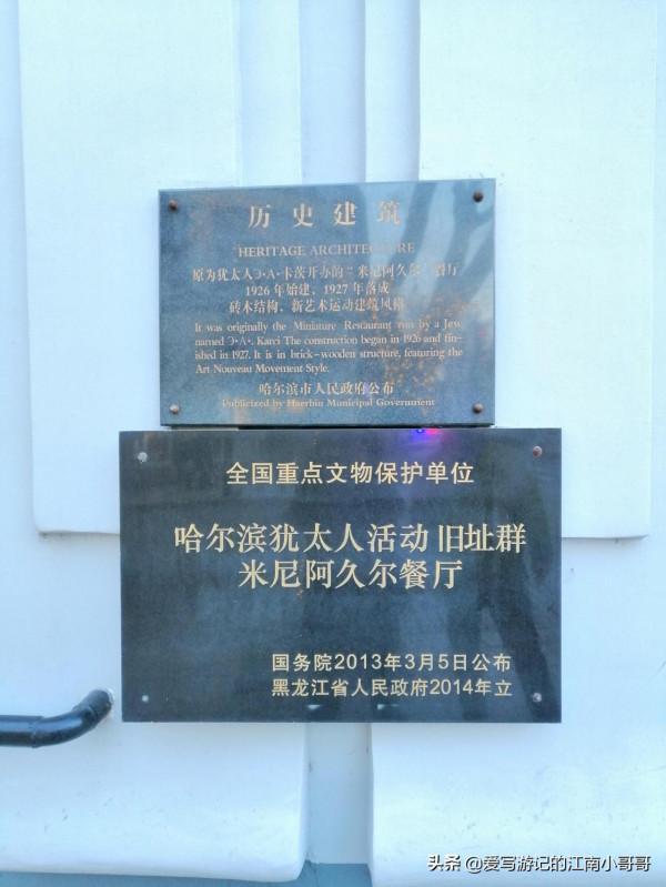 到達中央大街時氣溫很低，於是吃一根老牌的馬迭爾冰棒溫暖自己