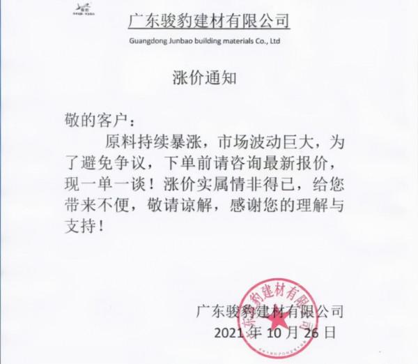 太瘋狂！原材料一天一漲價，最高漲120% 企業大喊“客戶跑光”了
