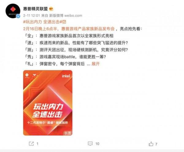 全線更新！惠普第八代遊戲家族有哪些地方值得關注？