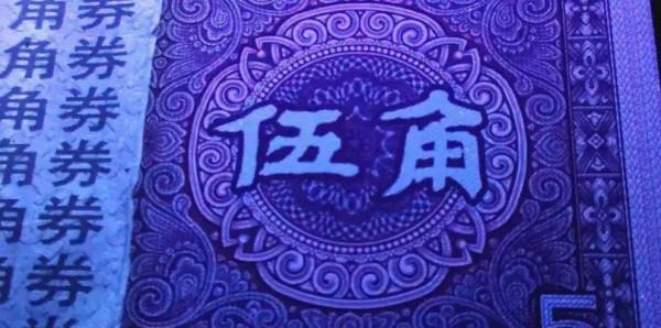 四版熒光和靚號,你會收藏哪一種? 四版熒光和靚號,你會收藏哪一種?