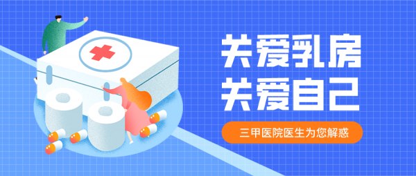 乳腺癌手術，該怎樣正確選擇？醫生告訴你