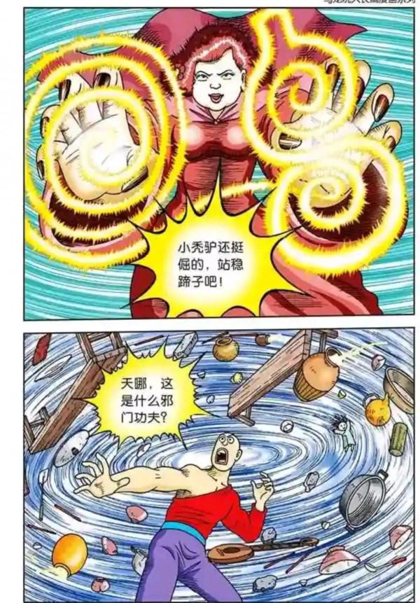 烏龍院漫畫大長篇7 烏龍院漫畫大長篇7