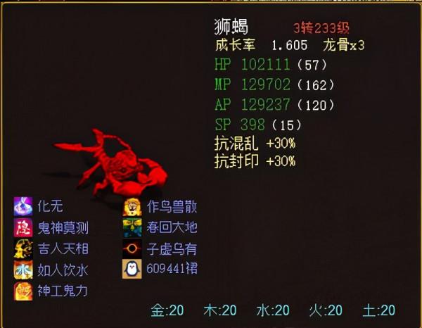 大話西遊2：神獸也代替不了？這幾隻天書寶寶打造的堪稱極品