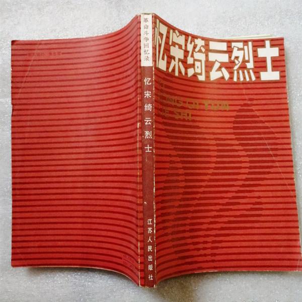 小蘿蔔頭犧牲後：哥哥姐姐一度啃樹皮，後來都成領導