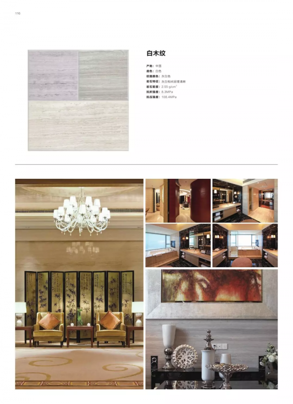 「第126期」石材應用知識手冊應用案例世界石材相簿