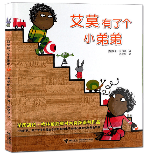 用繪本讓大寶順利迎接“二胎”心理建設和手足成長 用繪本讓大寶順利迎接“二胎”心理建設和手足成長