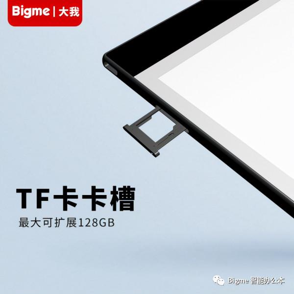 Bigme大我新一代臻享版10.3英寸彩色墨水屏Carve系列耀世登場 Bigme大我新一代臻享版10.3英寸彩色墨水屏Carve系列耀世登場