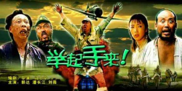 電影《舉起手來》：充滿回憶的抗戰電影，聽見名字還想再看一次