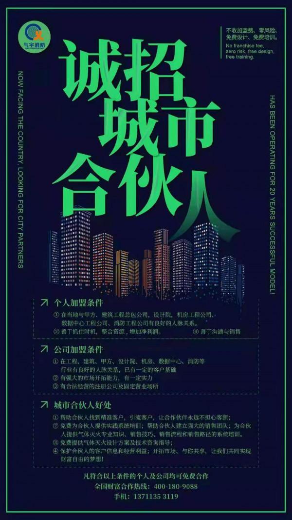 火探管氣體滅火系統的應用範圍