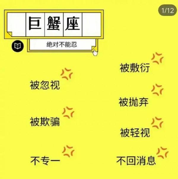 十二星座最討厭什麼情況？