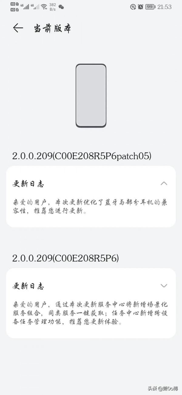 鴻蒙系統最耗電應用