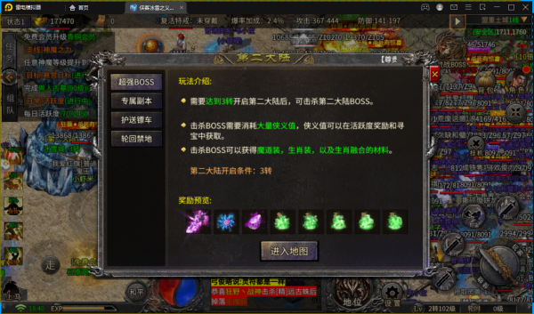 年末鉅作,傳奇手遊最熱的俠客冰雪最全攻略來了 年末鉅作,傳奇手遊最熱的俠客冰雪最全攻略來了