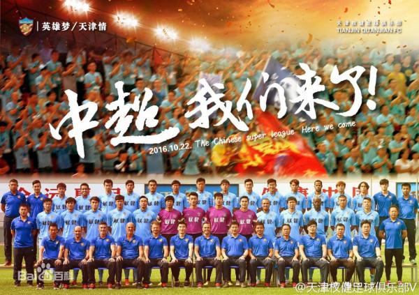 不務正業，玩金元足球的結果都不太好！權健30億，蘇寧50億…