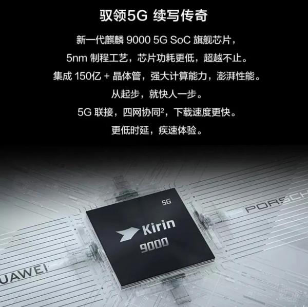 MATE40 RS保時捷 MATE40 RS保時捷