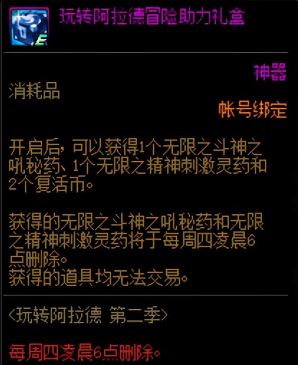 DNF：獎勵這麼用，極致價效比！參與新活動，冒險更輕鬆