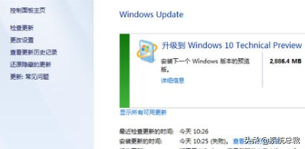 windows7旗艦版，怎麼升級更新win10系統？win7系統升級win10教程