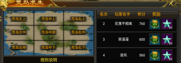 雄霸武神荒島求生怎麼玩 雄霸武神荒島求生能獲得哪些獎勵 雄霸武神荒島求生怎麼玩 雄霸武神荒島求生能獲得哪些獎勵