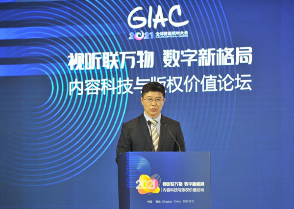 乾貨滿滿！嘉賓共話科技賦能版權行業創新發展