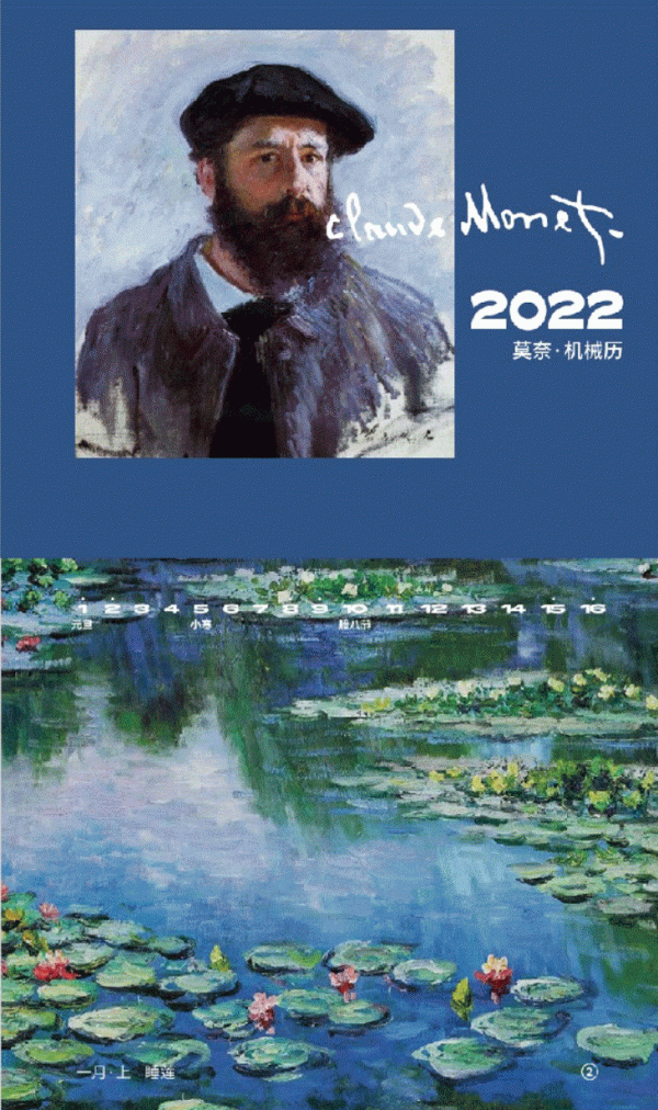 2022年有了這些日曆的陪伴，日子都會過的很精緻
