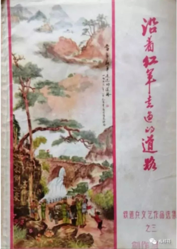 鐵兵記憶｜一篇文章引出的故事