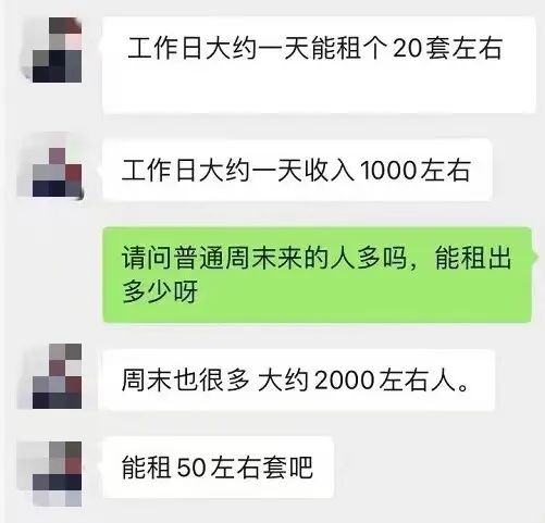 “火山口”租太空服的生意經 “火山口”租太空服的生意經