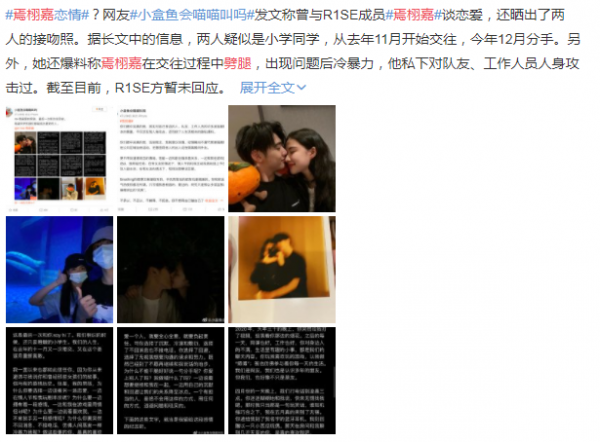 R1SE無效解散,團隊合體錄綜藝,網友:這個團怎麼還在? R1SE無效解散,團隊合體錄綜藝,網友:這個團怎麼還在?