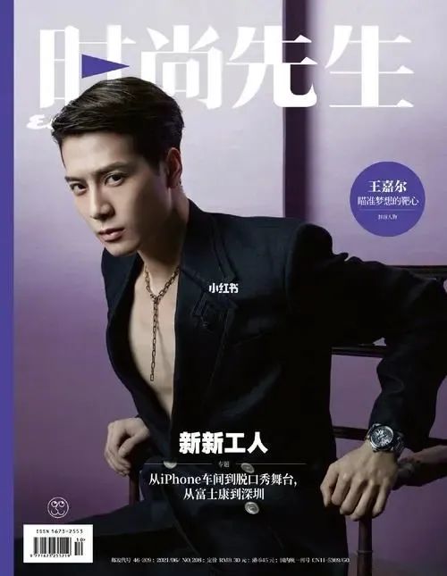 2021年國內一線男刊封面盤點之時尚先生
