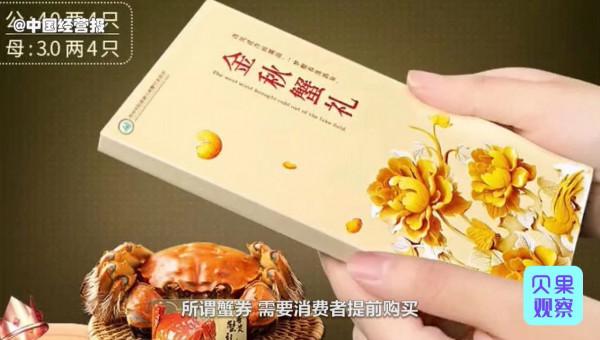 一隻沒賣也能淨賺100元!螃蟹被證券化,為啥仍受歡迎? 一隻沒賣也能淨賺100元!螃蟹被證券化,為啥仍受歡迎?