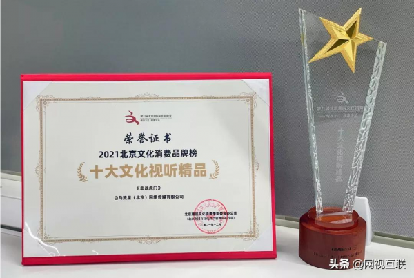 從&OpenCurlyDoubleQuote;十大文化視聽精品&rdquo;，看《血戰虎門》的創新與探索