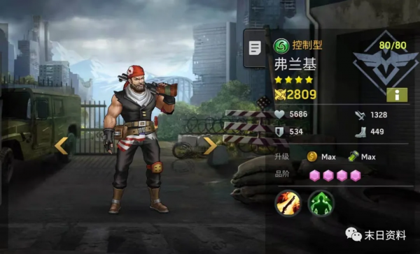 末日手遊新手攻略第七篇（遣散英雄）