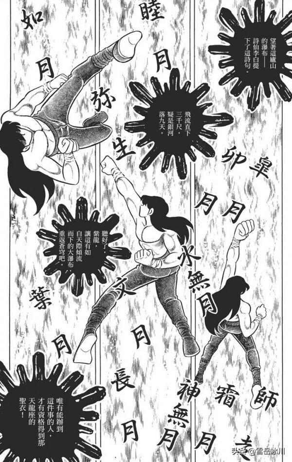 聖鬥士星矢：這些經典背景圖片裡大有講究