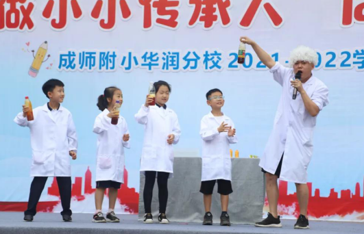 成師附小華潤分校—爭做小小傳承人 同心共築中國夢