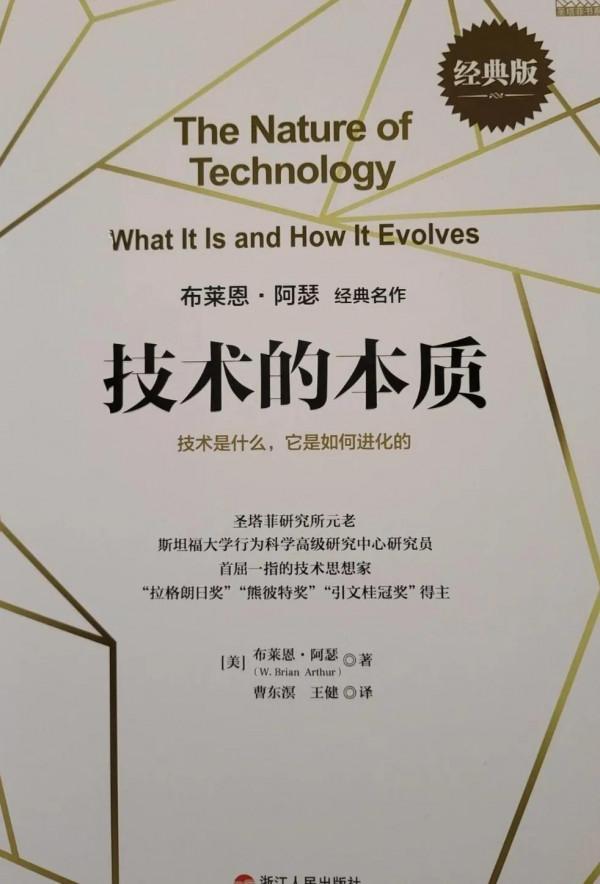 技術的本質是什麼？