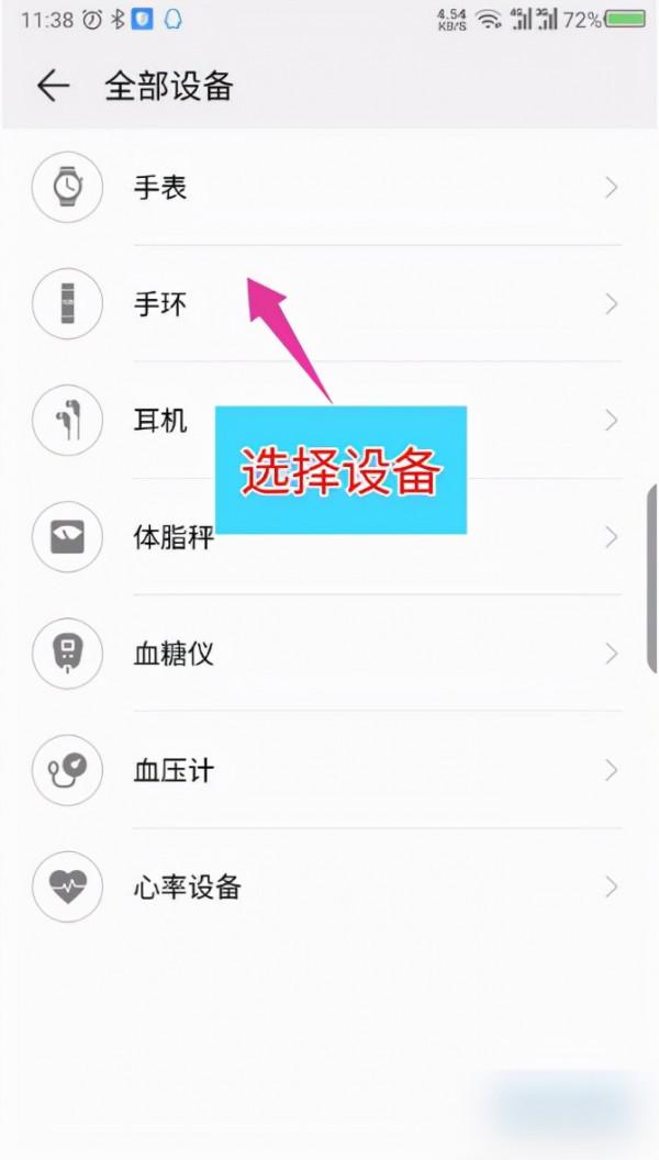 華為運動健康app 華為運動健康app