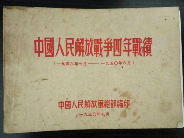 1043名國軍起義將領中，成就最高，影響最大的當屬這幾位